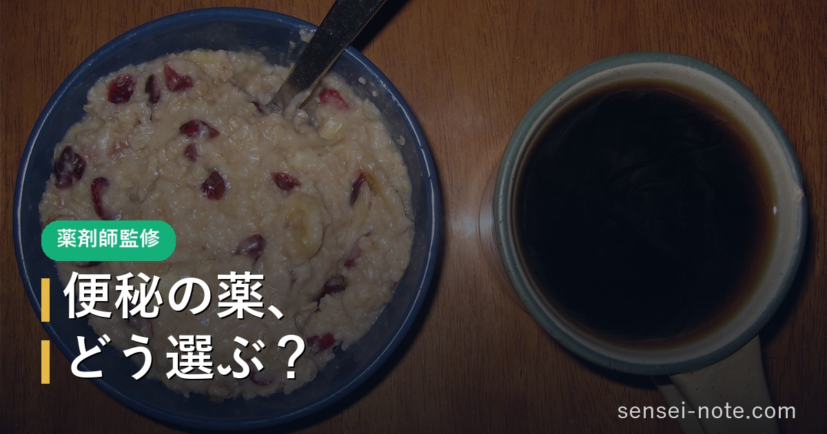 便秘の市販薬の選び方（食物繊維の朝食イメージ）