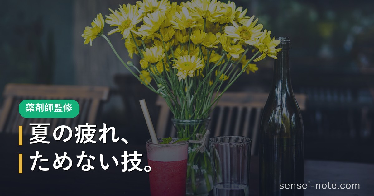 夏の疲れをためない食事と休養（レモネードの夏イメージ）