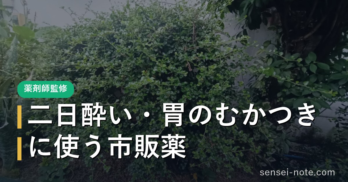 futsukayoi